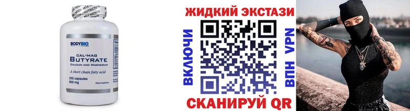 Бутират жидкий экстази  как найти наркотики  Приозерск 