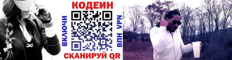 Codein Purple Drank  Приозерск 