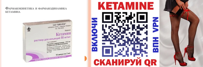 Кетамин VHQ Приозерск